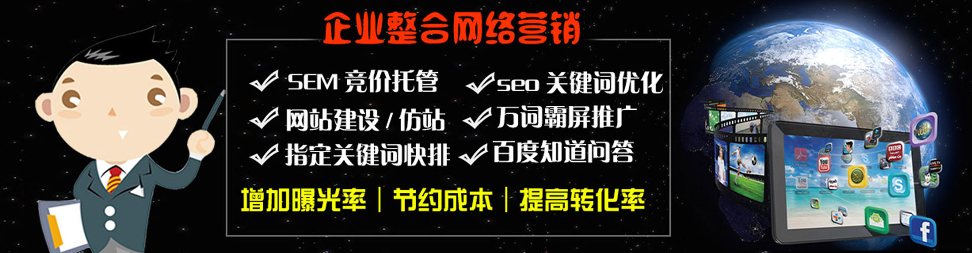 嘉峪关sem外包